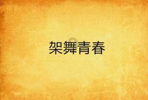 天才尹希17岁考上哈佛,学成后加入美籍拒绝回国,谈及原因引热议