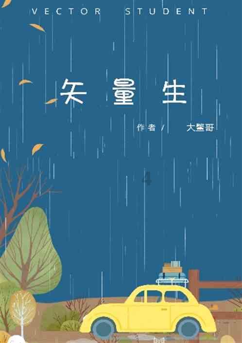 神舞幻想