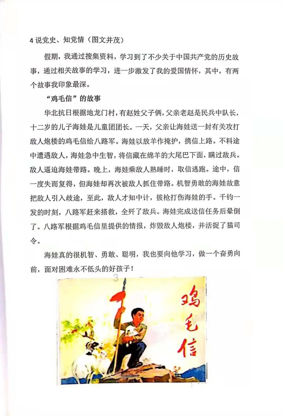 如果能回到过去，你希望回到哪一年？游戏画面