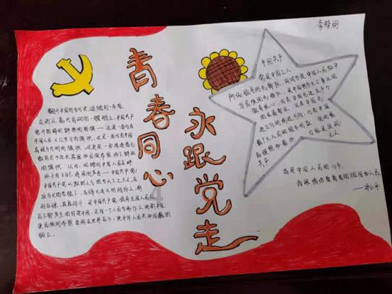 公主的华丽晚宴